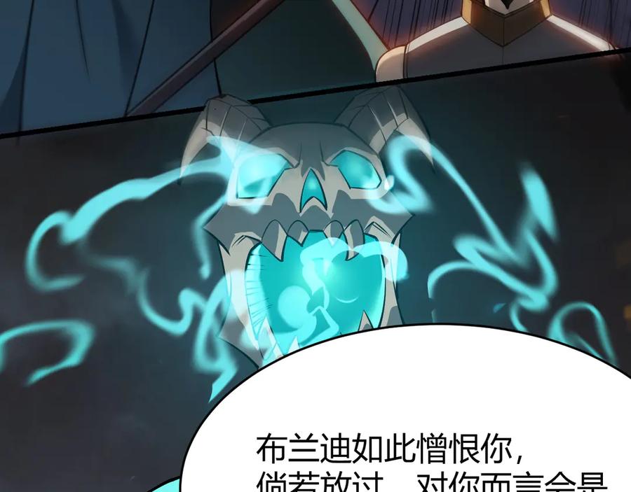 网游：因为太浪，我成了全服公敌！ 第30话 火焰法师对阵亡灵法师！ 第119页