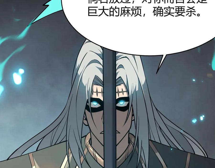 网游：因为太浪，我成了全服公敌！ 第30话 火焰法师对阵亡灵法师！ 第120页