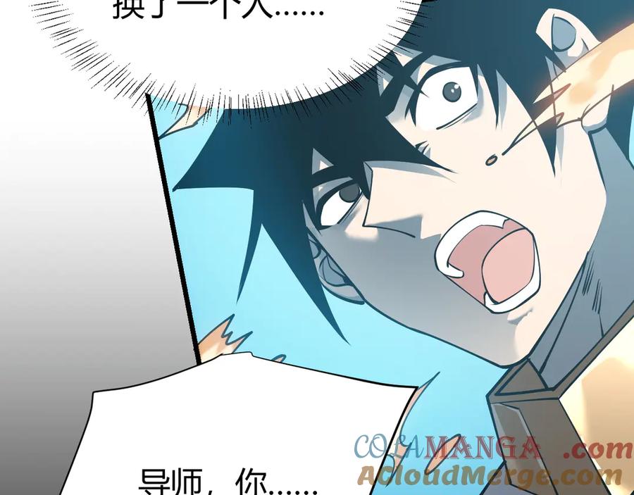 网游：因为太浪，我成了全服公敌！ 第30话 火焰法师对阵亡灵法师！ 第129页