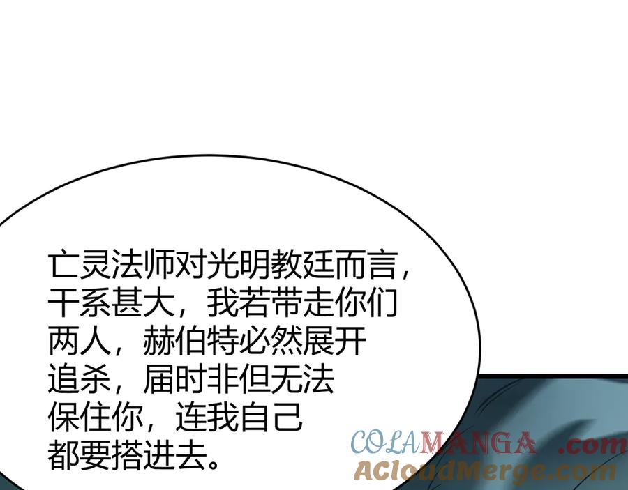 网游：因为太浪，我成了全服公敌！ 第31话 触发隐藏BOSS！ 第125页