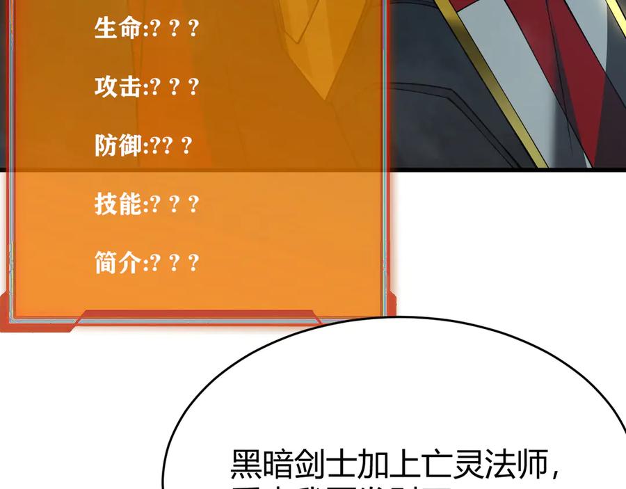 网游：因为太浪，我成了全服公敌！ 第31话 触发隐藏BOSS！ 第39页