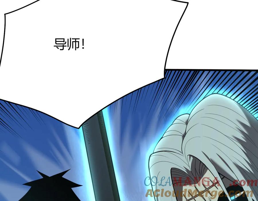 网游：因为太浪，我成了全服公敌！ 第31话 触发隐藏BOSS！ 第25页