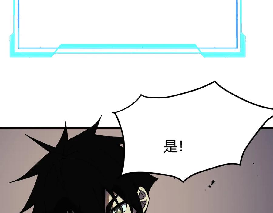 网游：因为太浪，我成了全服公敌！ 第31话 触发隐藏BOSS！ 第134页