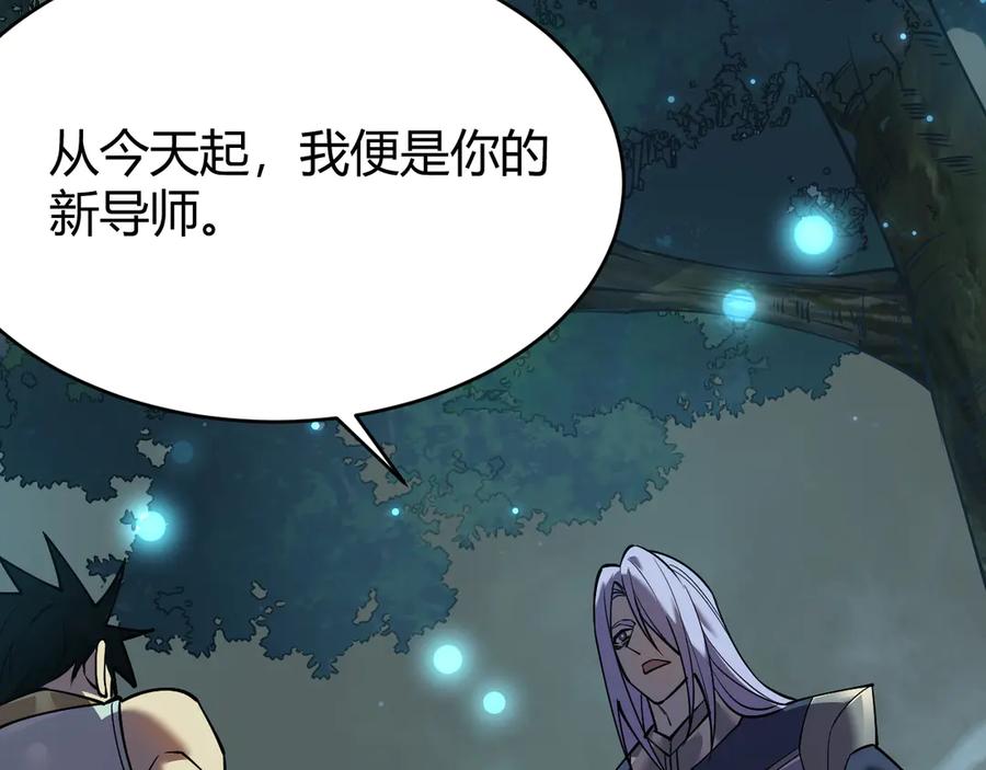 网游：因为太浪，我成了全服公敌！ 第31话 触发隐藏BOSS！ 第130页