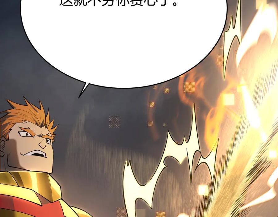 网游：因为太浪，我成了全服公敌！ 第31话 触发隐藏BOSS！ 第44页