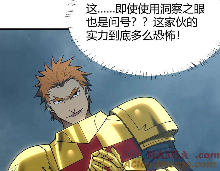 网游：因为太浪，我成了全服公敌！ 第31话 触发隐藏BOSS！ 第37页