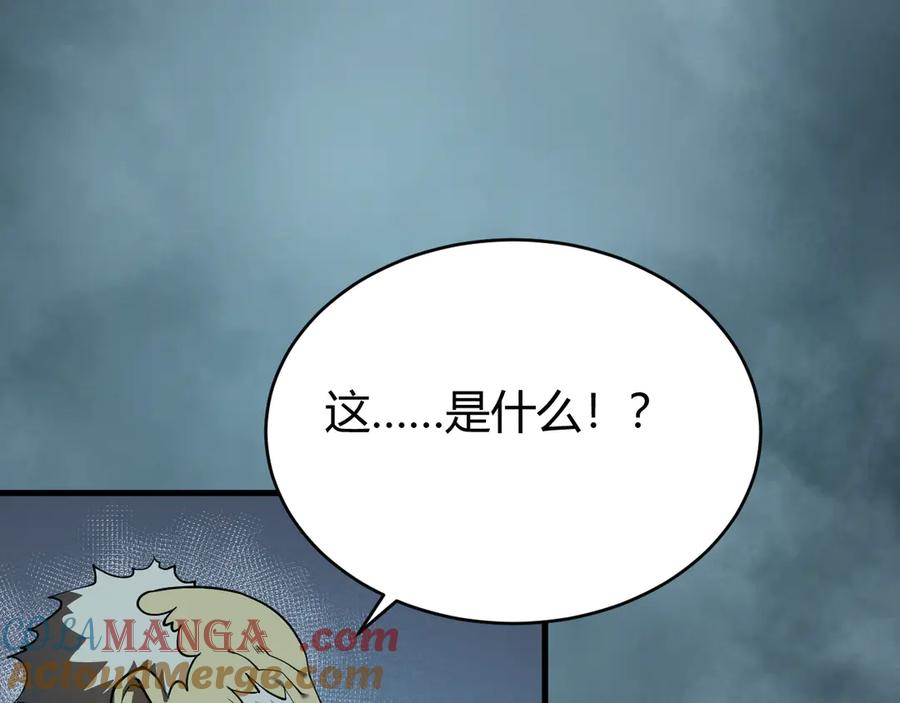 网游：因为太浪，我成了全服公敌！ 第31话 触发隐藏BOSS！ 第5页