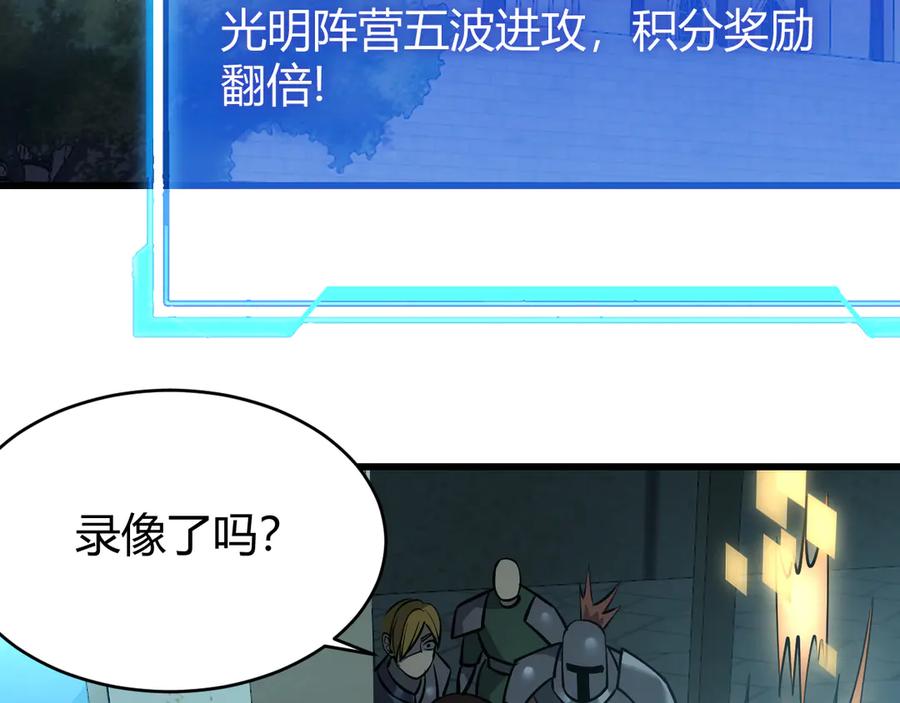 网游：因为太浪，我成了全服公敌！ 第31话 触发隐藏BOSS！ 第104页