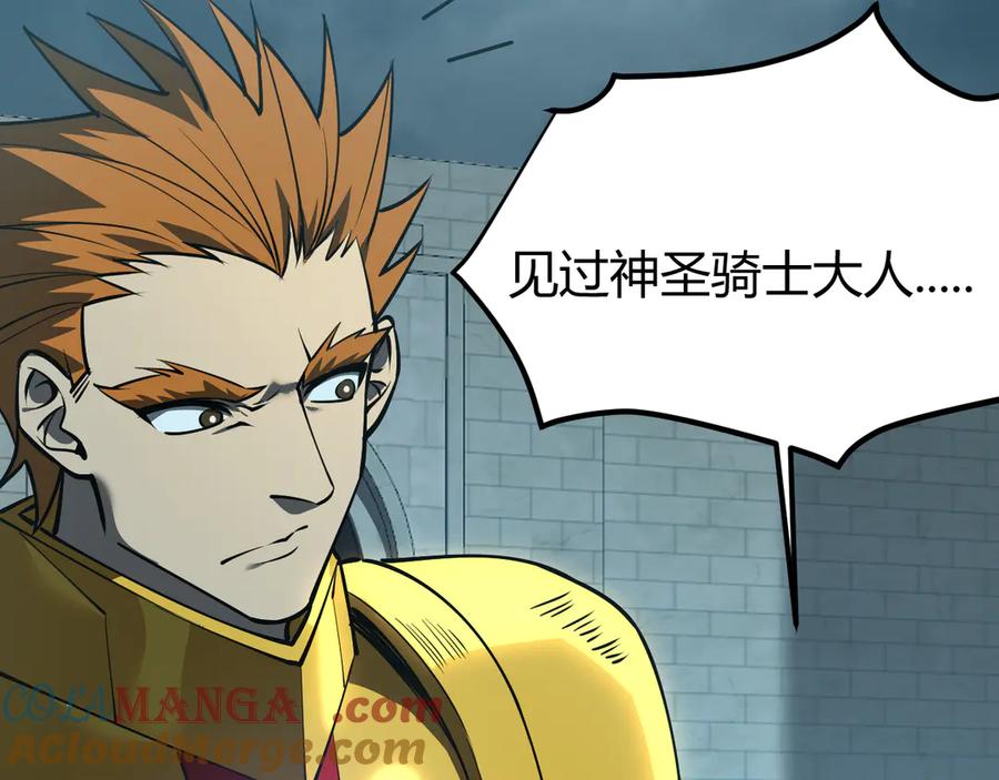 网游：因为太浪，我成了全服公敌！ 第31话 触发隐藏BOSS！ 第97页