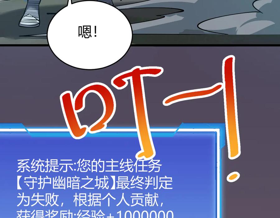 网游：因为太浪，我成了全服公敌！ 第31话 触发隐藏BOSS！ 第143页
