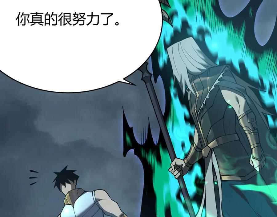 网游：因为太浪，我成了全服公敌！ 第31话 触发隐藏BOSS！ 第7页