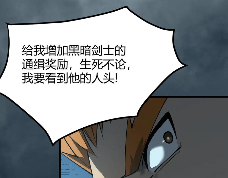 网游：因为太浪，我成了全服公敌！ 第31话 触发隐藏BOSS！ 第99页
