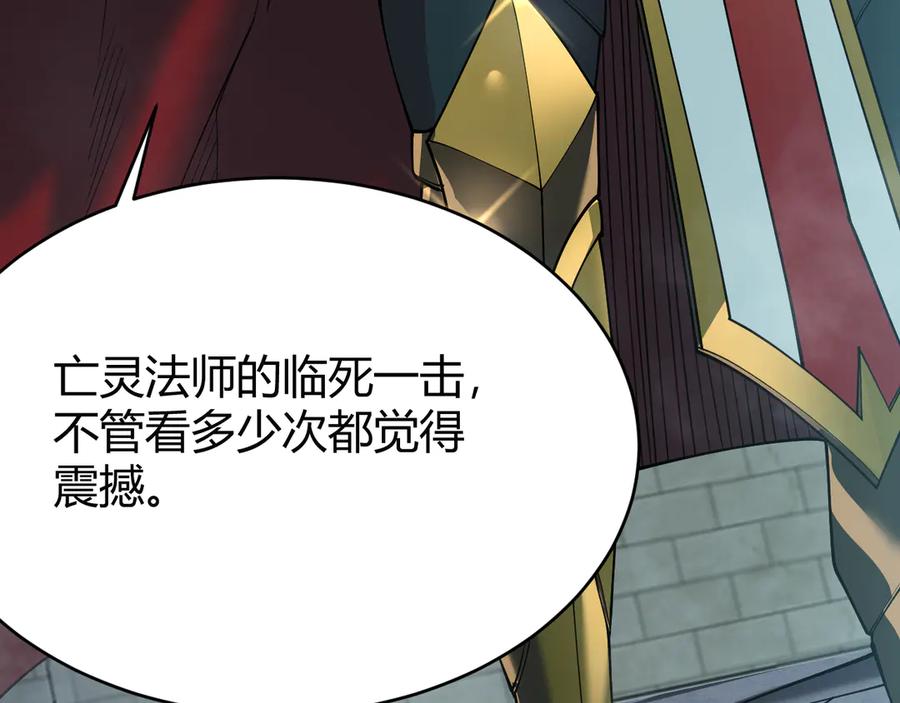 网游：因为太浪，我成了全服公敌！ 第31话 触发隐藏BOSS！ 第32页