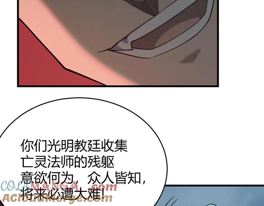 网游：因为太浪，我成了全服公敌！ 第31话 触发隐藏BOSS！ 第41页