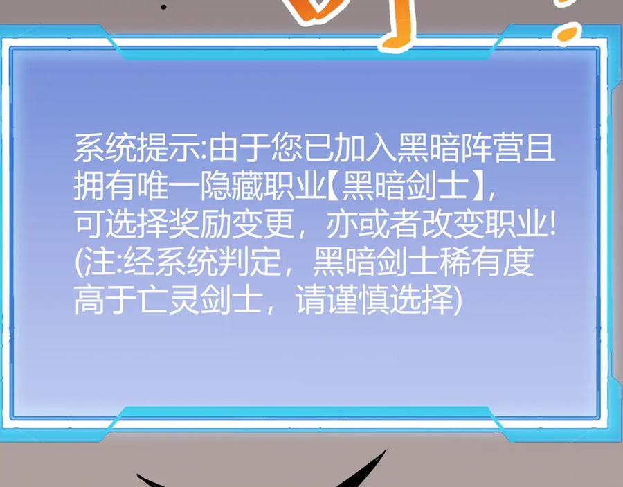网游：因为太浪，我成了全服公敌！ 第31话 触发隐藏BOSS！ 第146页