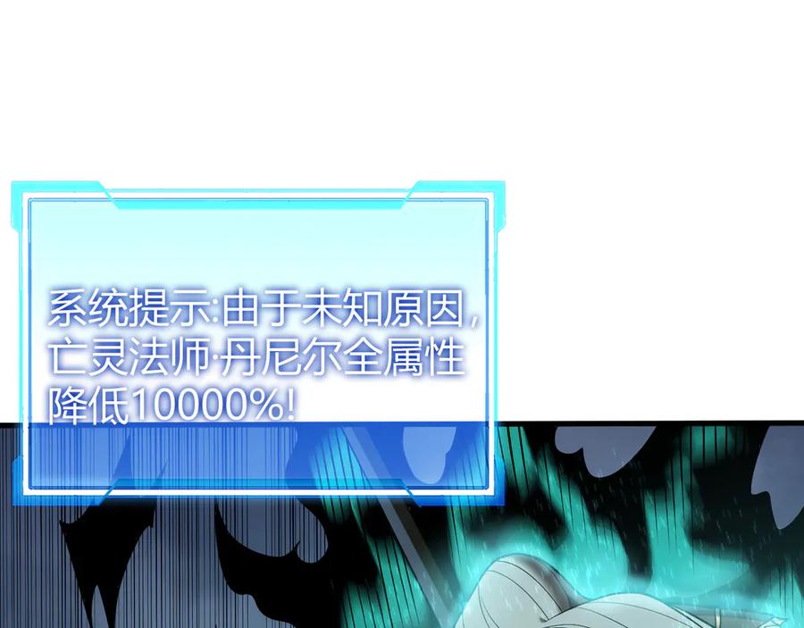网游：因为太浪，我成了全服公敌！ 第31话 触发隐藏BOSS！ 第22页