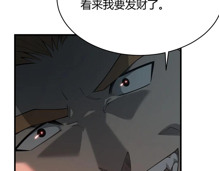 网游：因为太浪，我成了全服公敌！ 第31话 触发隐藏BOSS！ 第40页