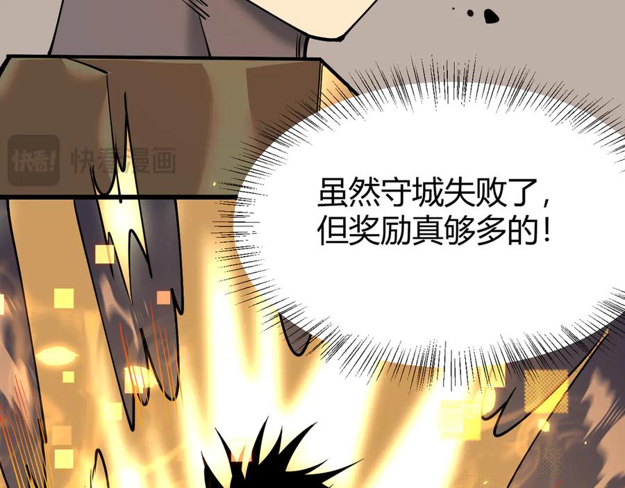 网游：因为太浪，我成了全服公敌！ 第31话 触发隐藏BOSS！ 第148页