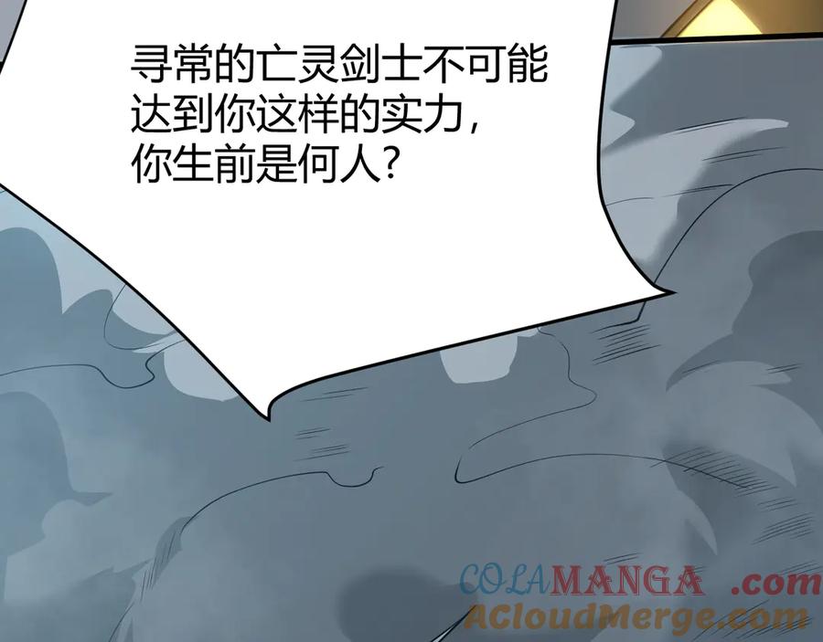 网游：因为太浪，我成了全服公敌！ 第31话 触发隐藏BOSS！ 第77页