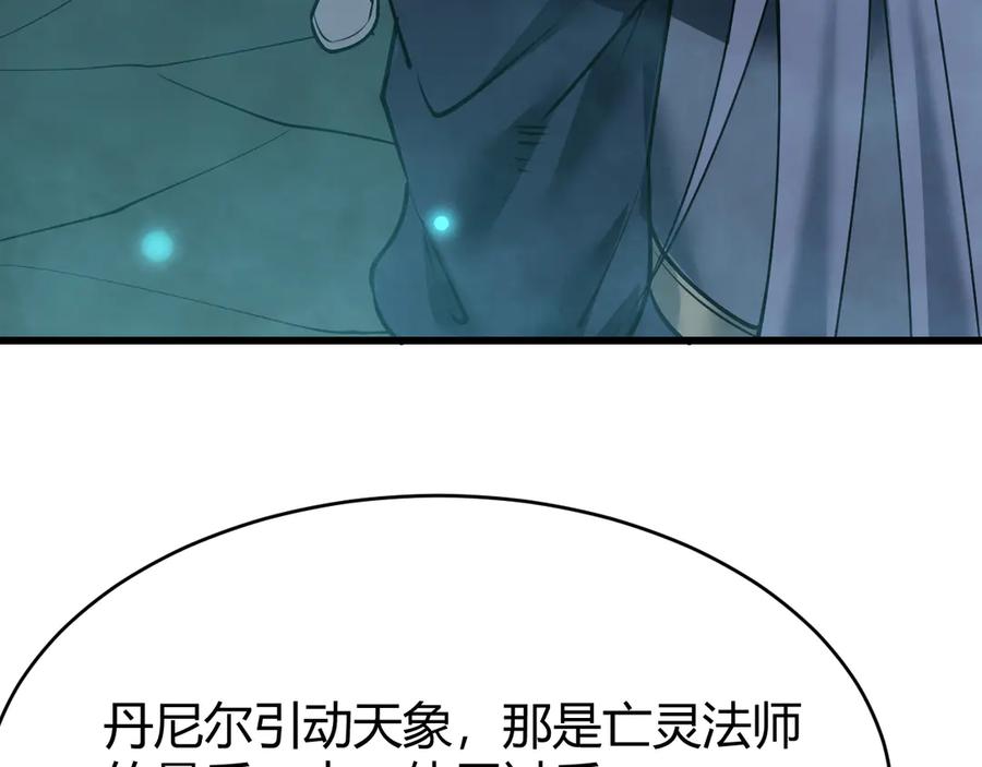 网游：因为太浪，我成了全服公敌！ 第31话 触发隐藏BOSS！ 第118页