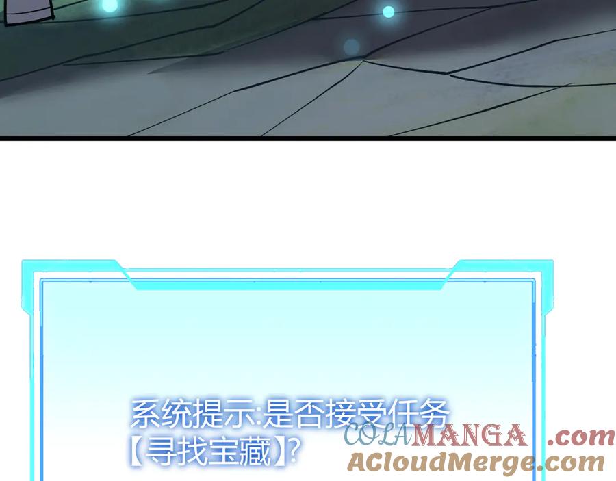 网游：因为太浪，我成了全服公敌！ 第31话 触发隐藏BOSS！ 第133页