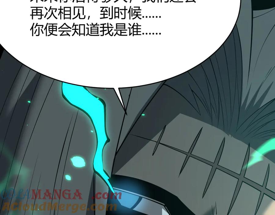 网游：因为太浪，我成了全服公敌！ 第31话 触发隐藏BOSS！ 第9页