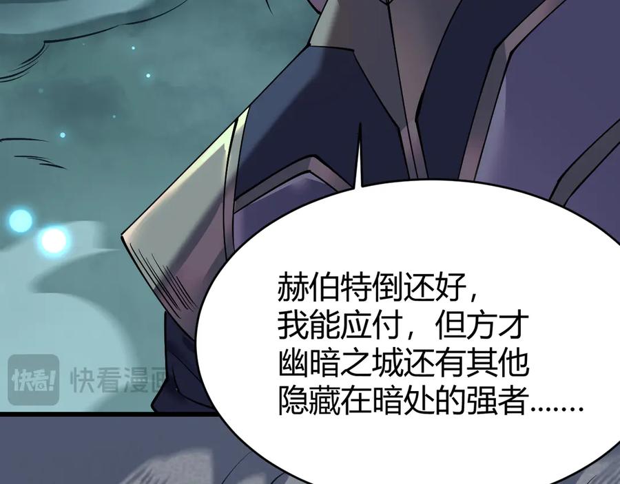 网游：因为太浪，我成了全服公敌！ 第31话 触发隐藏BOSS！ 第127页