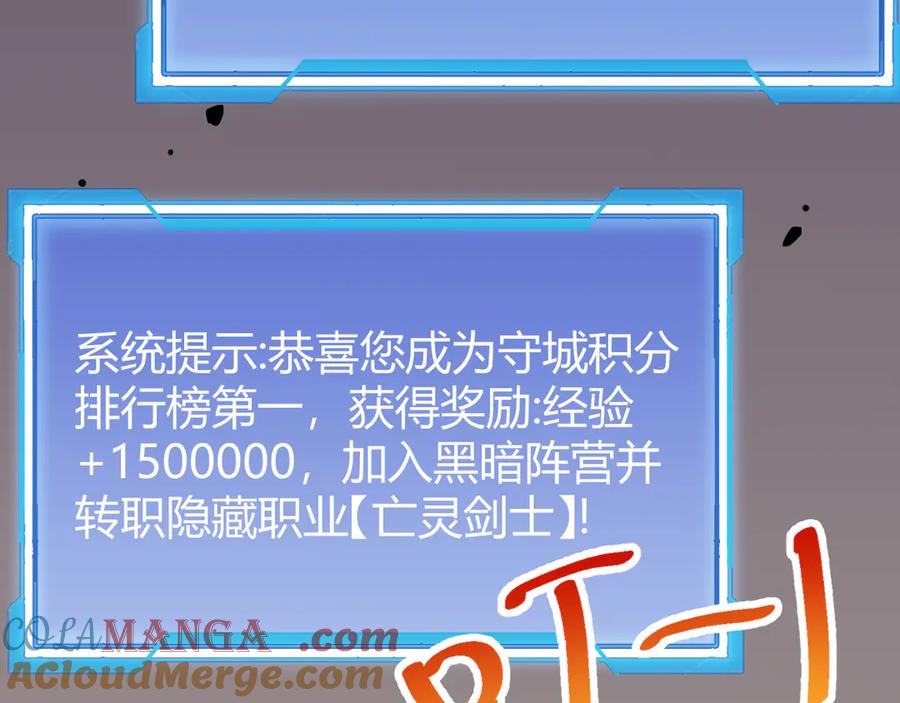 网游：因为太浪，我成了全服公敌！ 第31话 触发隐藏BOSS！ 第145页