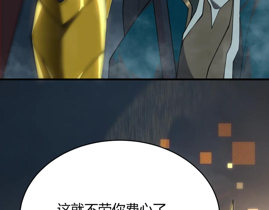 网游：因为太浪，我成了全服公敌！ 第31话 触发隐藏BOSS！ 第43页