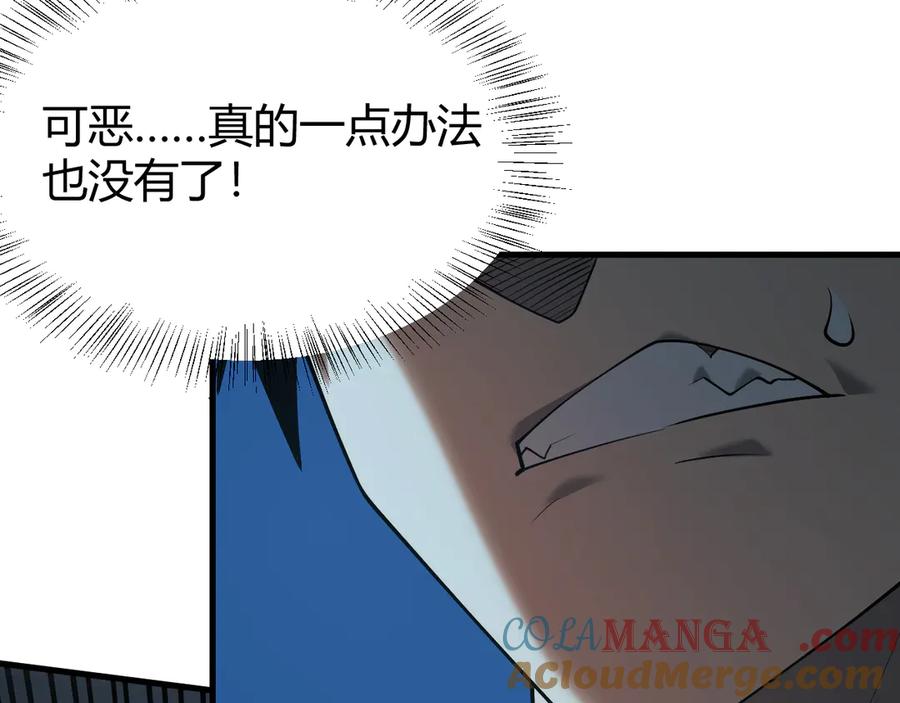 网游：因为太浪，我成了全服公敌！ 第31话 触发隐藏BOSS！ 第57页