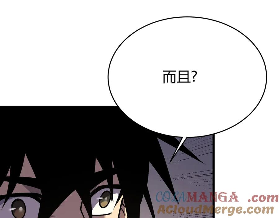网游：因为太浪，我成了全服公敌！ 第31话 触发隐藏BOSS！ 第121页