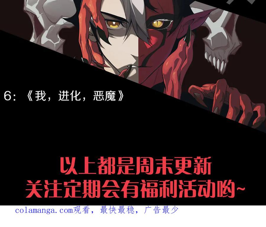 网游：因为太浪，我成了全服公敌！ 第31话 触发隐藏BOSS！ 第172页