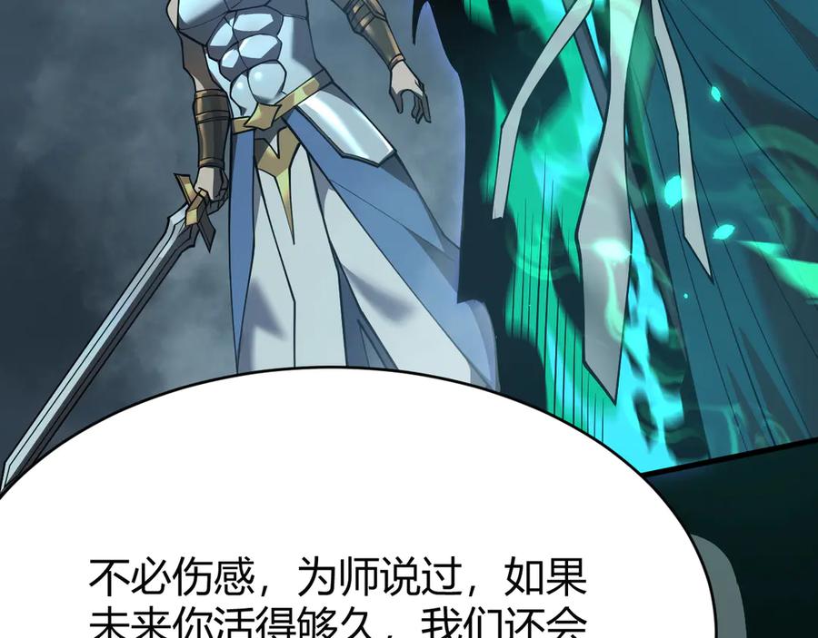 网游：因为太浪，我成了全服公敌！ 第31话 触发隐藏BOSS！ 第8页