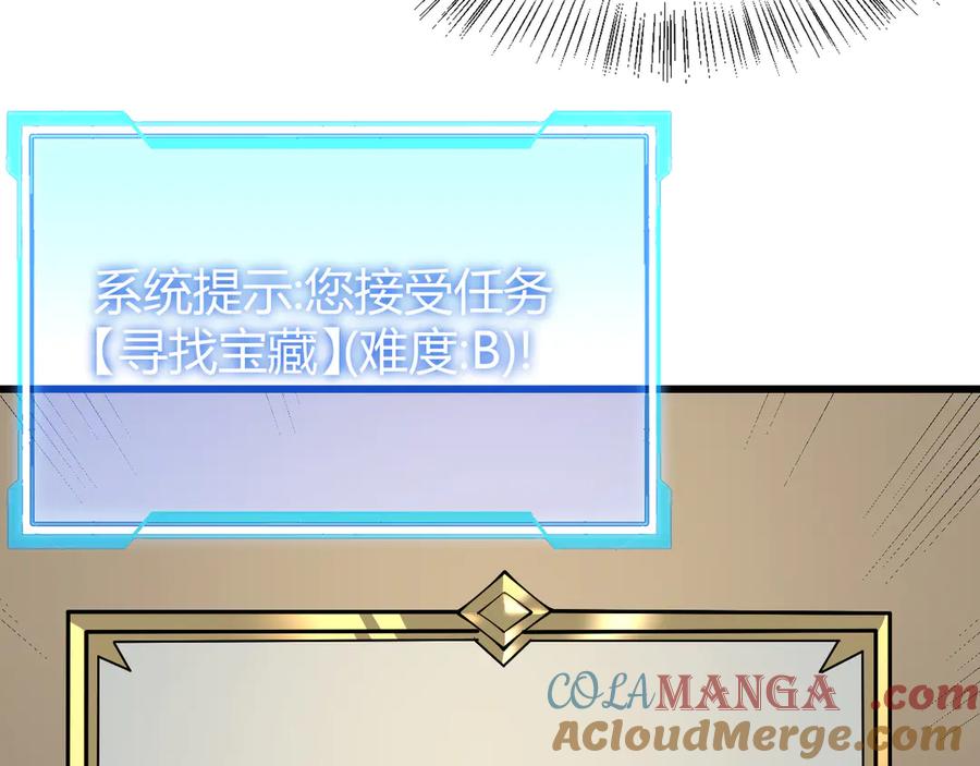 网游：因为太浪，我成了全服公敌！ 第31话 触发隐藏BOSS！ 第137页