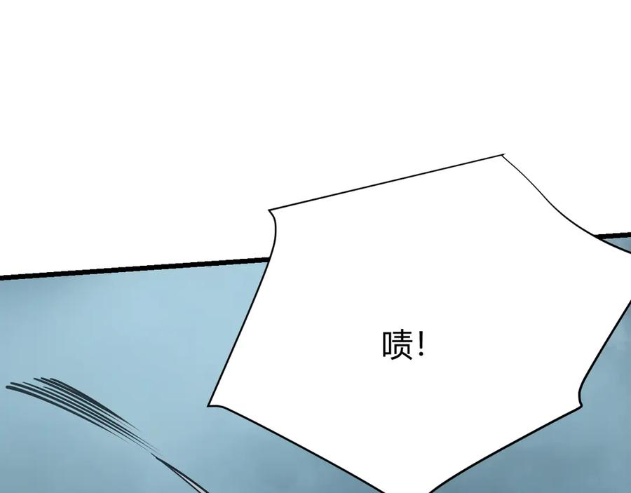 网游：因为太浪，我成了全服公敌！ 第31话 触发隐藏BOSS！ 第83页