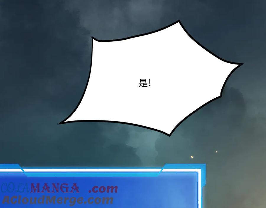 网游：因为太浪，我成了全服公敌！ 第31话 触发隐藏BOSS！ 第101页