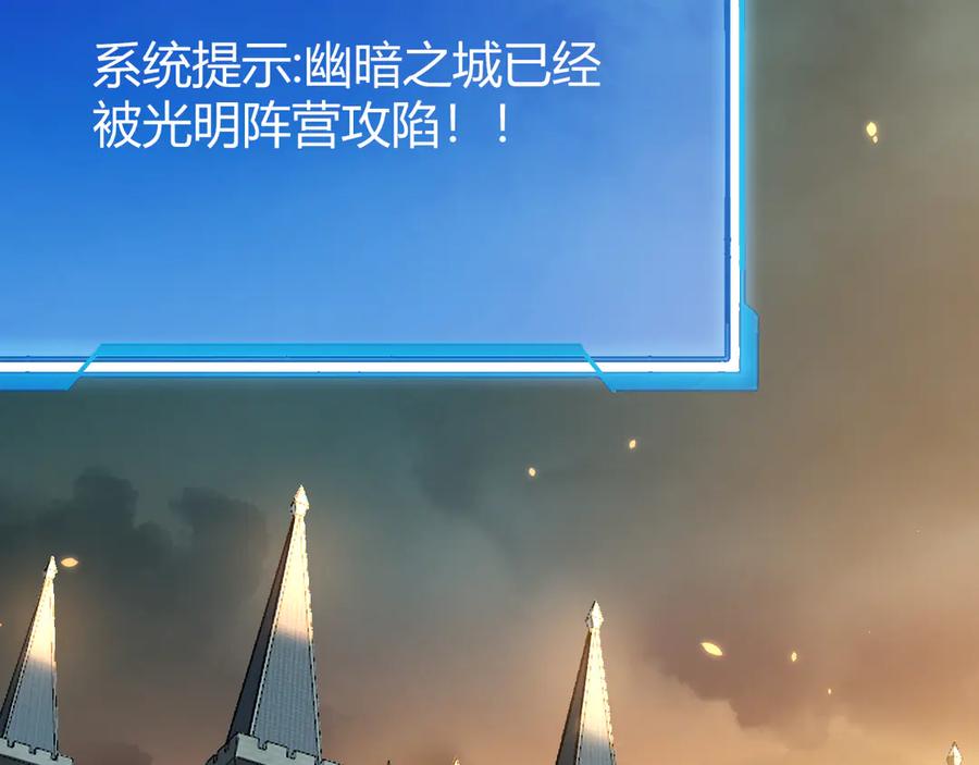 网游：因为太浪，我成了全服公敌！ 第31话 触发隐藏BOSS！ 第102页