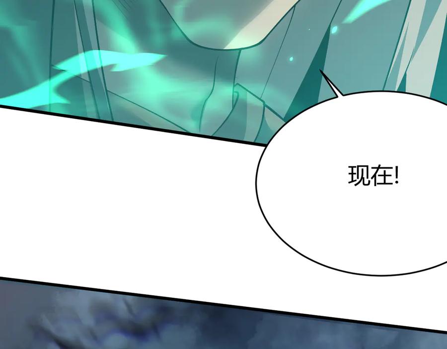 网游：因为太浪，我成了全服公敌！ 第31话 触发隐藏BOSS！ 第11页