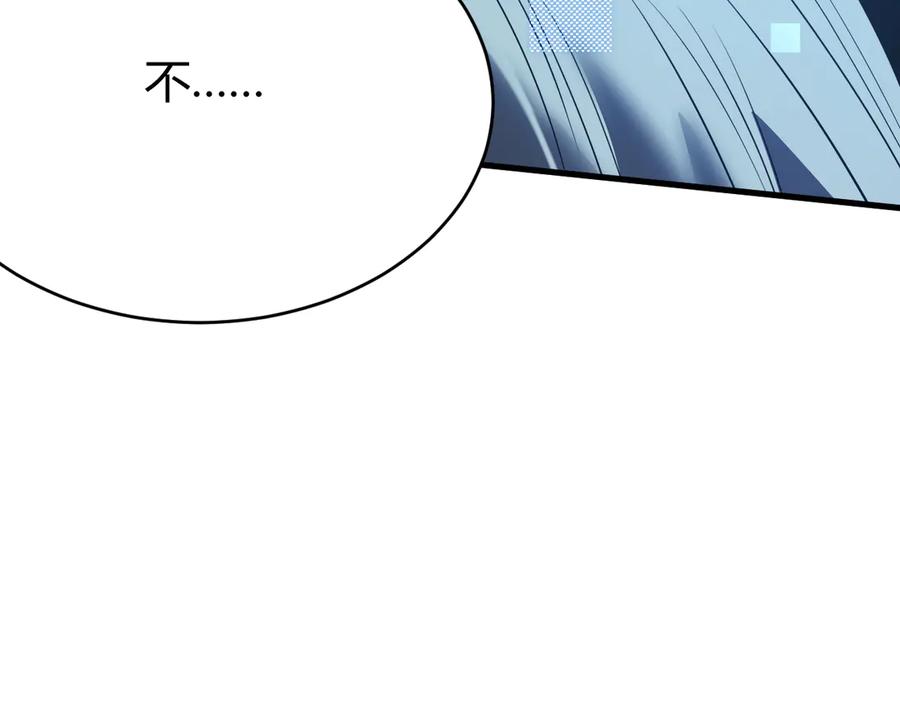 网游：因为太浪，我成了全服公敌！ 第31话 触发隐藏BOSS！ 第20页
