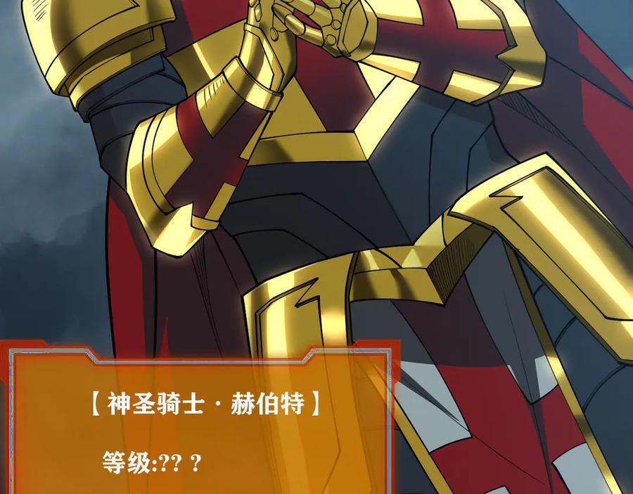 网游：因为太浪，我成了全服公敌！ 第31话 触发隐藏BOSS！ 第38页