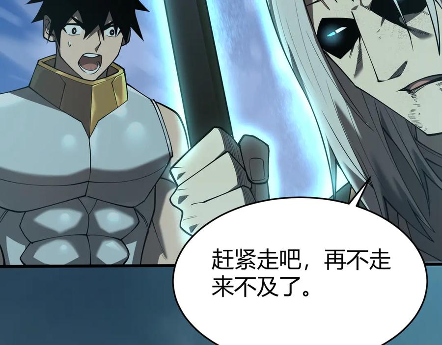 网游：因为太浪，我成了全服公敌！ 第31话 触发隐藏BOSS！ 第26页