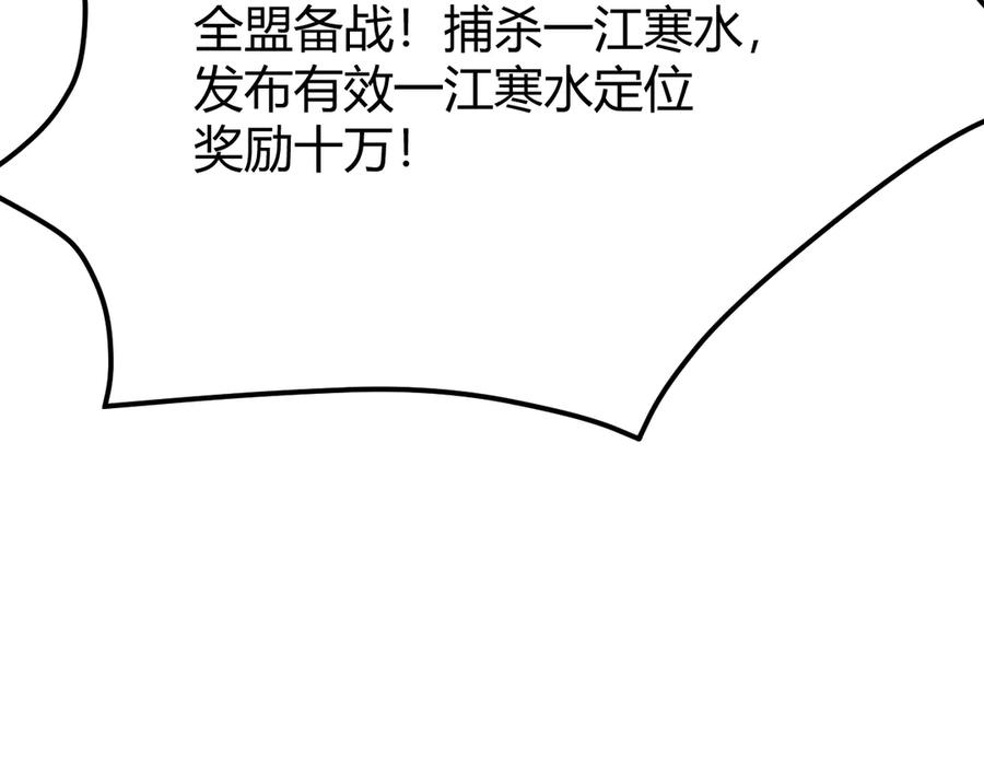 网游：因为太浪，我成了全服公敌！ 第31话 触发隐藏BOSS！ 第164页