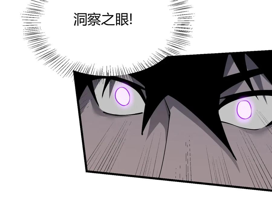网游：因为太浪，我成了全服公敌！ 第32话 实力提升！ 第103页
