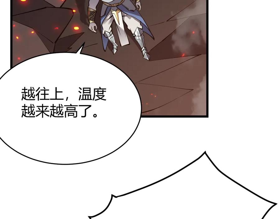 网游：因为太浪，我成了全服公敌！ 第32话 实力提升！ 第143页