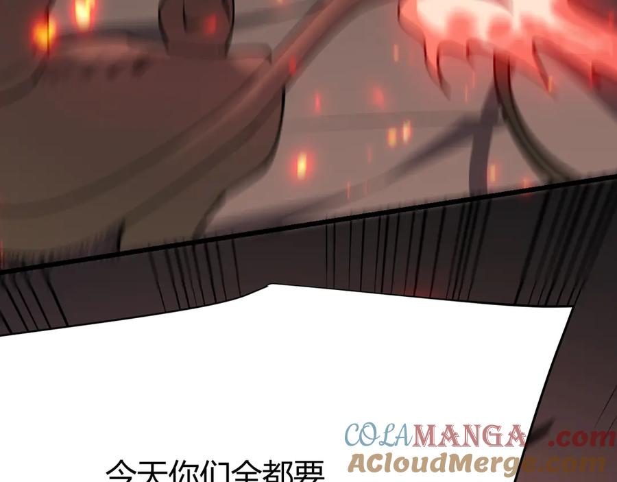 网游：因为太浪，我成了全服公敌！ 第32话 实力提升！ 第173页
