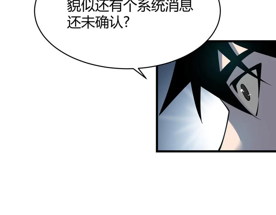 网游：因为太浪，我成了全服公敌！ 第32话 实力提升！ 第50页