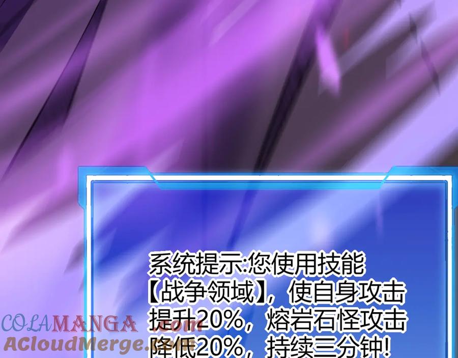 网游：因为太浪，我成了全服公敌！ 第32话 实力提升！ 第113页