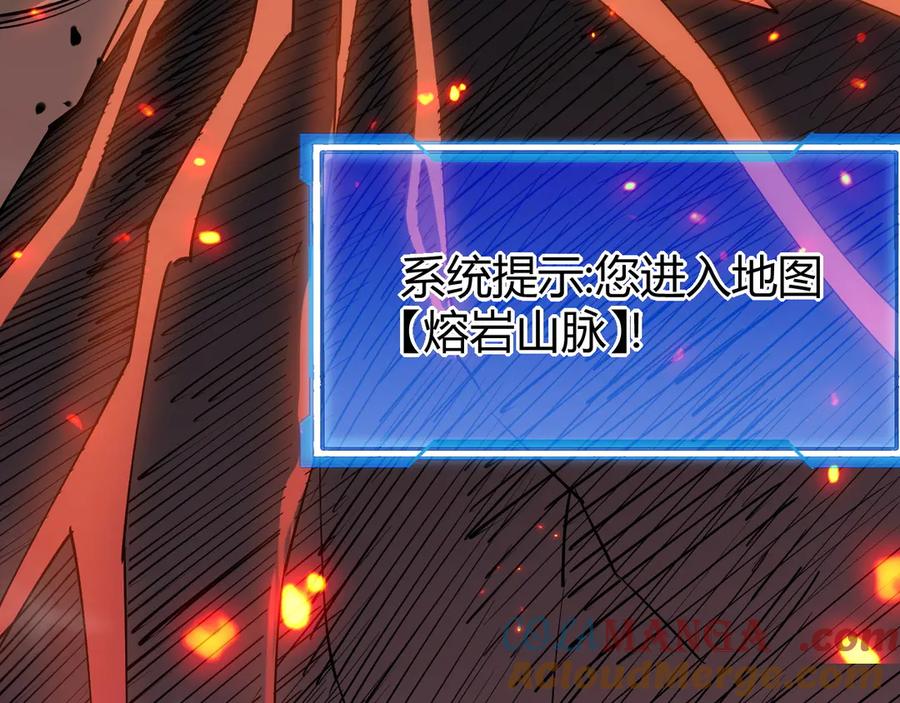 网游：因为太浪，我成了全服公敌！ 第32话 实力提升！ 第81页