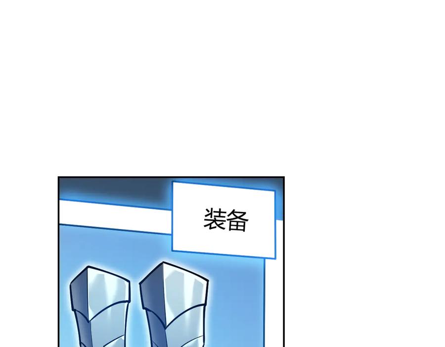 网游：因为太浪，我成了全服公敌！ 第32话 实力提升！ 第22页