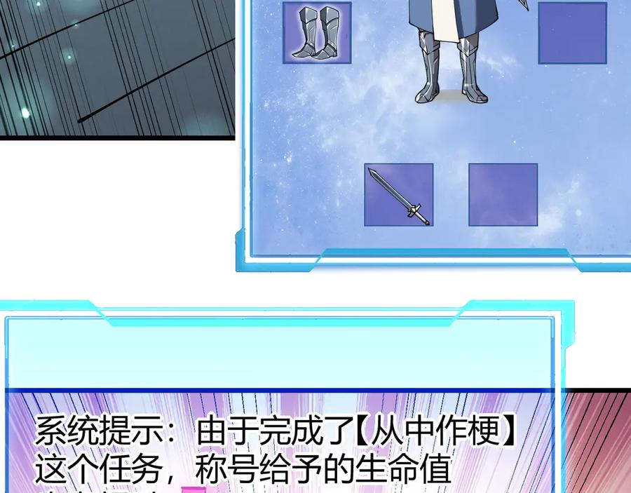 网游：因为太浪，我成了全服公敌！ 第32话 实力提升！ 第44页